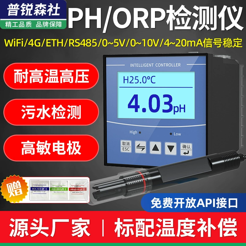 Онлайн-детектор качества воды PH контролирует экологию аквакультуры, измерение электропроводности, промышленный преобразователь pH-метра ORP