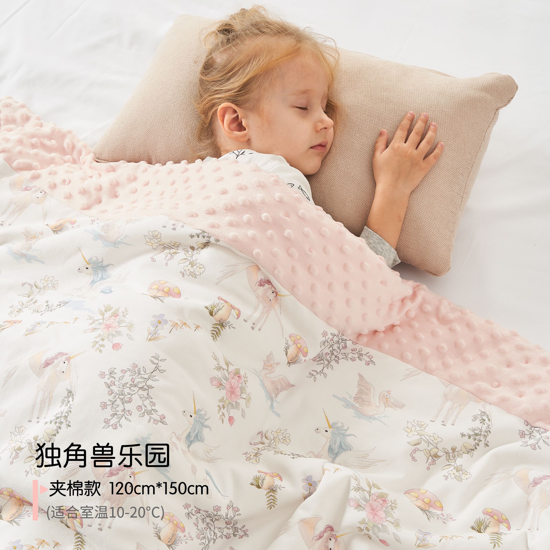 유니콘 파라다이스(항온 퀼팅, 10-20 권장) ° 씨)