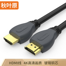 秋葉原Choseal數字高清HDMI視頻線2.0版 4K電視電腦投影儀連接線