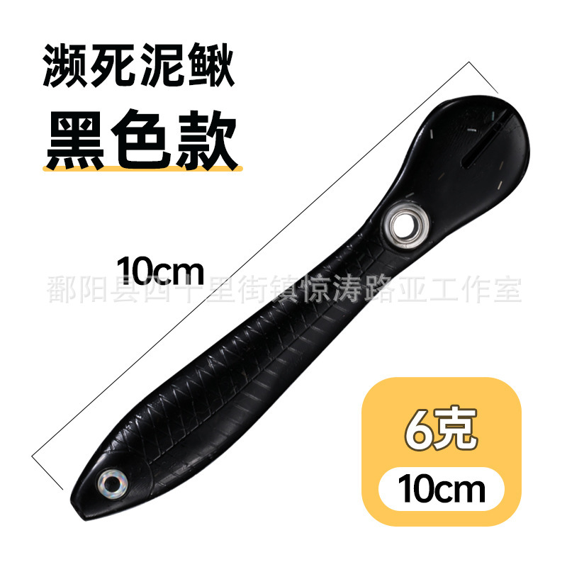 Luya cebo Loach cebo falso cebo suave 10cm6g rebordear bajo salmón gusano suave morir Loach luz mar pesca