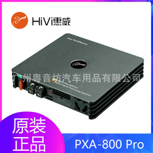 惠威汽车音响PXA-800Pro车载11进10出专业级大功率DSP功放