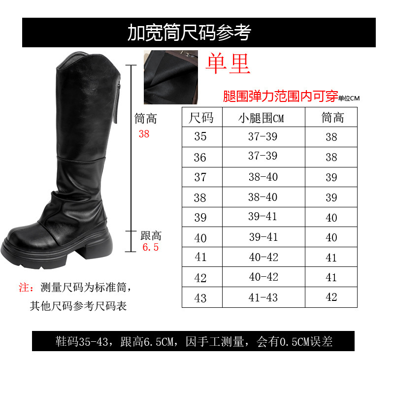 胖mm长筒靴女大码西部牛仔靴厚底废土风粗腿大筒围长靴裤管骑士靴|undefined