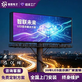 LED室内屏;LED户外屏;LED广告机