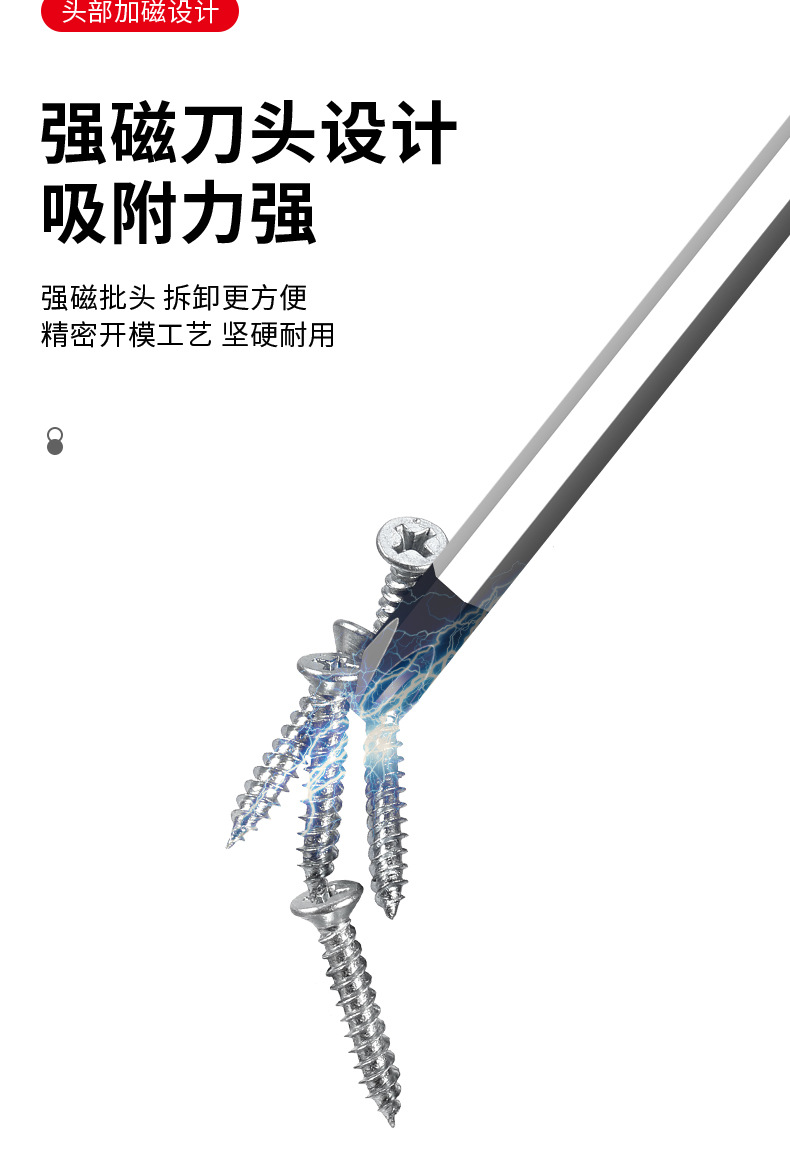 穿芯螺丝刀详情_08