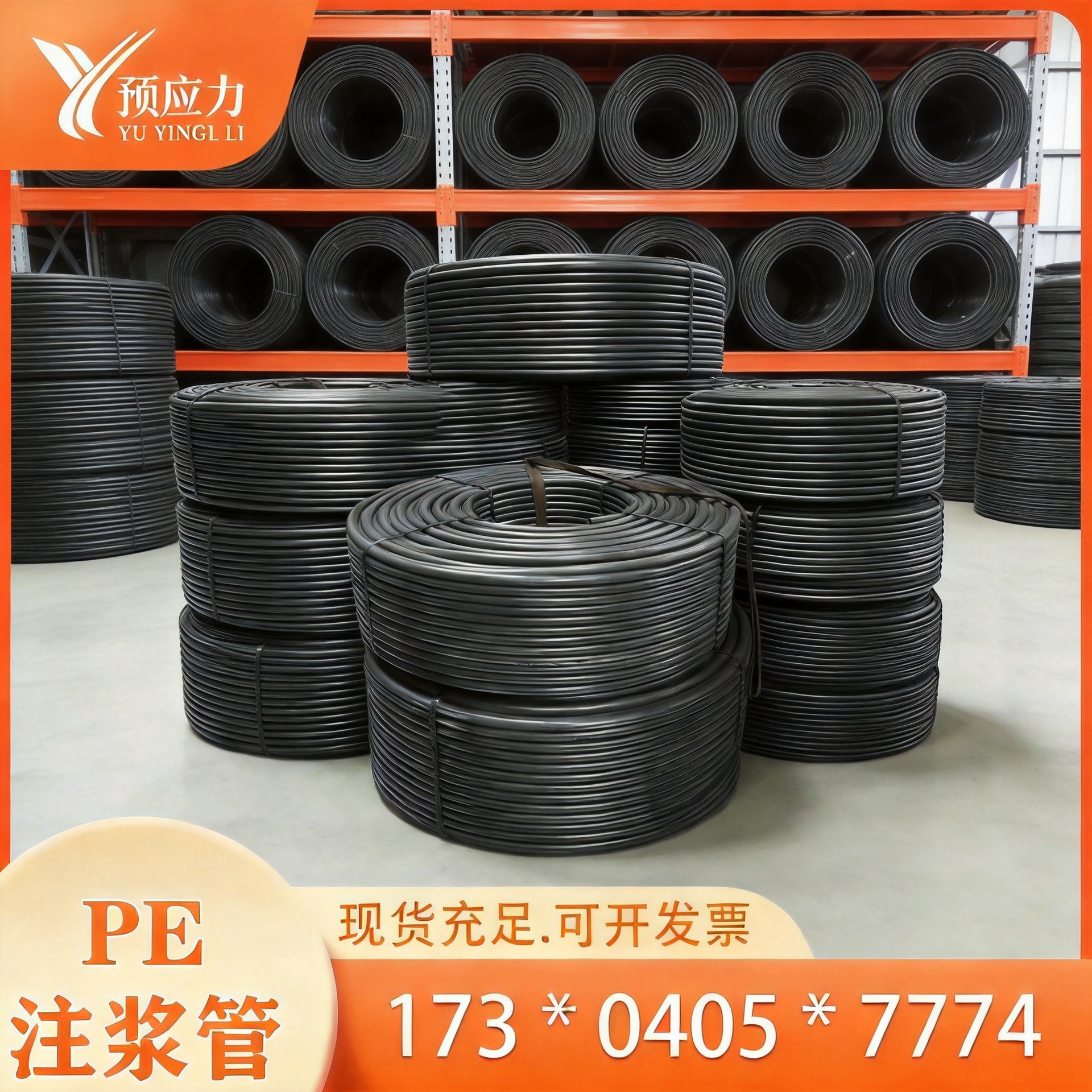 PE注浆管 二次注浆管 钢绞线锚索注浆管 pvc塑料注浆管