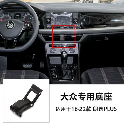 Magotan CC Special Mobile: Car phone holder - 18-22-volkswagen-lavida-plus