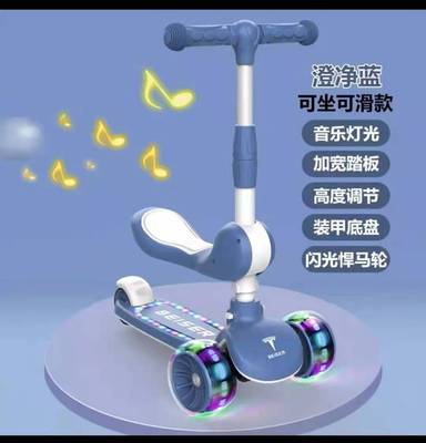 兒童滑板車米高可坐三合壹 寶寶滑行車 帶音樂燈光 兒童滑板車