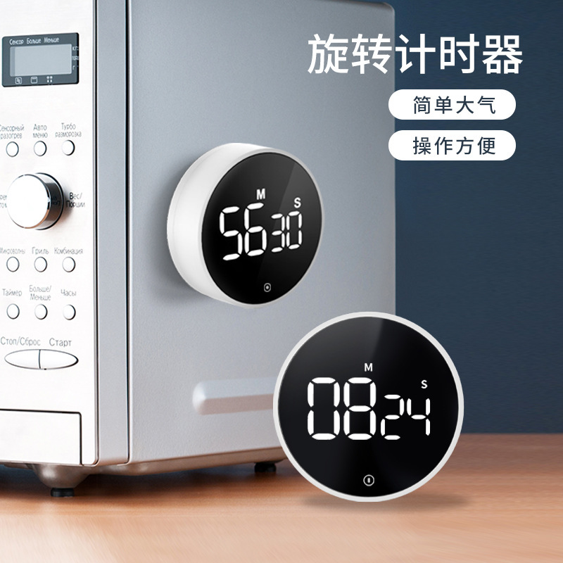 アマゾン自律回転タイマー磁気吸引LED静音タイマーキッチンカウントダウン美容運動注意|undefined