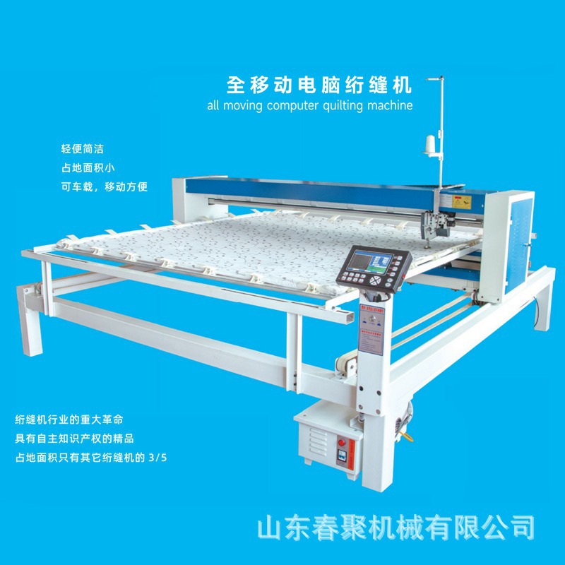 Máquina de acolchado automática con operación inteligente por computadora, máquina de acolchado de una sola aguja para edredones y colchas.