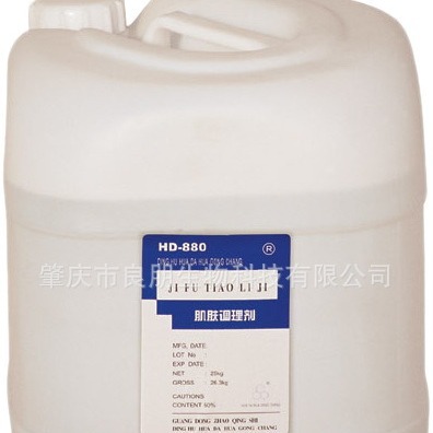 厂家直供 湖山牌 HD-880 肌肤调理剂 下单前请咨询客服