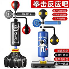 Boxing sandbag adult boxing target home fitness equipment home indoor rotating Taekwondo training machine