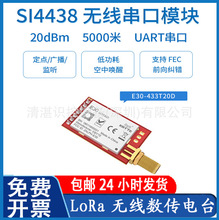 ��տ SI4438�o��ģ�KSI4463�h���x͸��433M�o������ģ�KUART �ӿ�