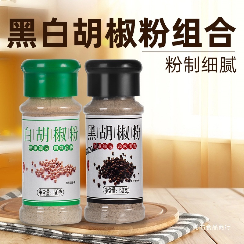 调料套装组合佐料大全胡椒粉全套调味品做饭炒菜厨房调味料|undefined