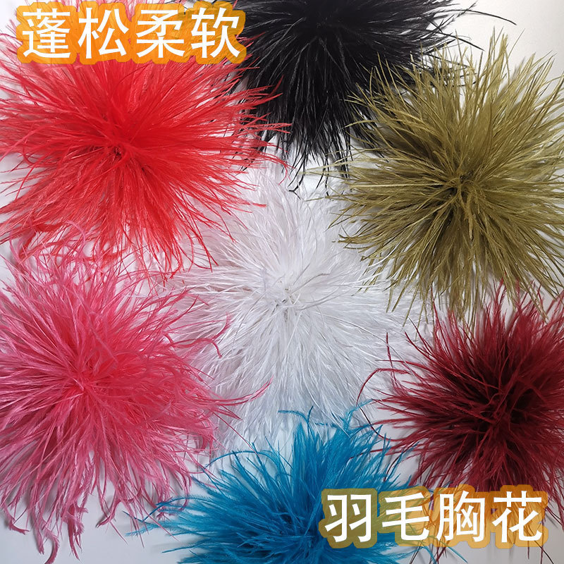 Feather Hand Flower Beautiful Feather Brooch New Dance Accessories Performance Supplies Super Fairy Feather Ostrich Feather Corsage