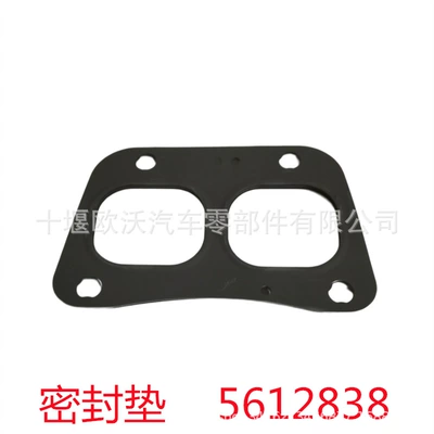 Exhaust Manifold Seal – Exhaust manifold