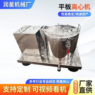 PSB300型密闭型小型实验室用平板式离心机加工定制常速过滤离心机
