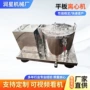 定制平板式过滤密闭离心机