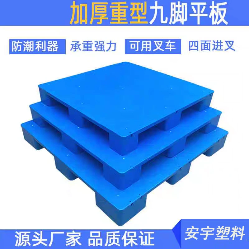 Девятиногий поддон, влагостойкая доска, напольный коврик, вилочный погрузчик, пластиковый поддон, подставка для полки, складская доска, напольная подставка для грузового склада