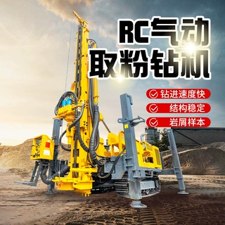 RC岩粉取样钻机履带气举反循环钻机空气反循环金属矿山取粉RC钻机
