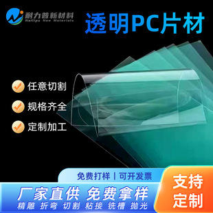透明胶片/PC片材阻燃pc板材塑料片0.5mm厚实心磨砂pc卷材透明片-阿里巴巴