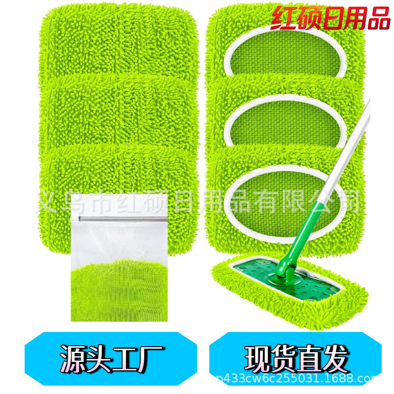 Compatible with Swiffer Sweeper Mop Chenille Replacement Cloth Reusable Accessories Washable Flat Mop Compatible with Swiffer Sweeper Mop Chenille Replacement Cloth Reusable Accessories Washable Flat Mop