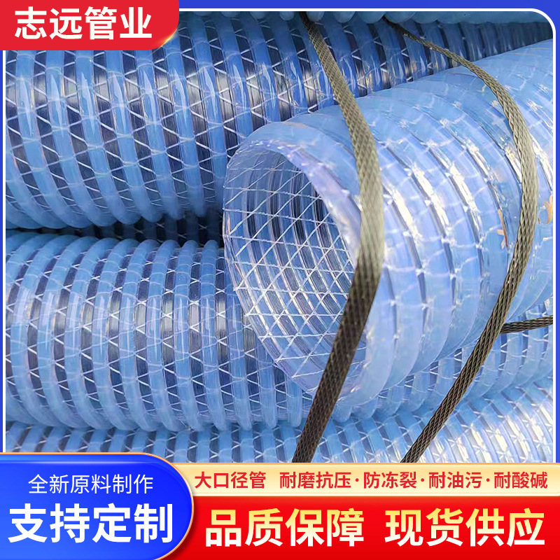 Thickened PVC plastic reinforced cow tendon pipe engineering environmental sanitation suction pipe w