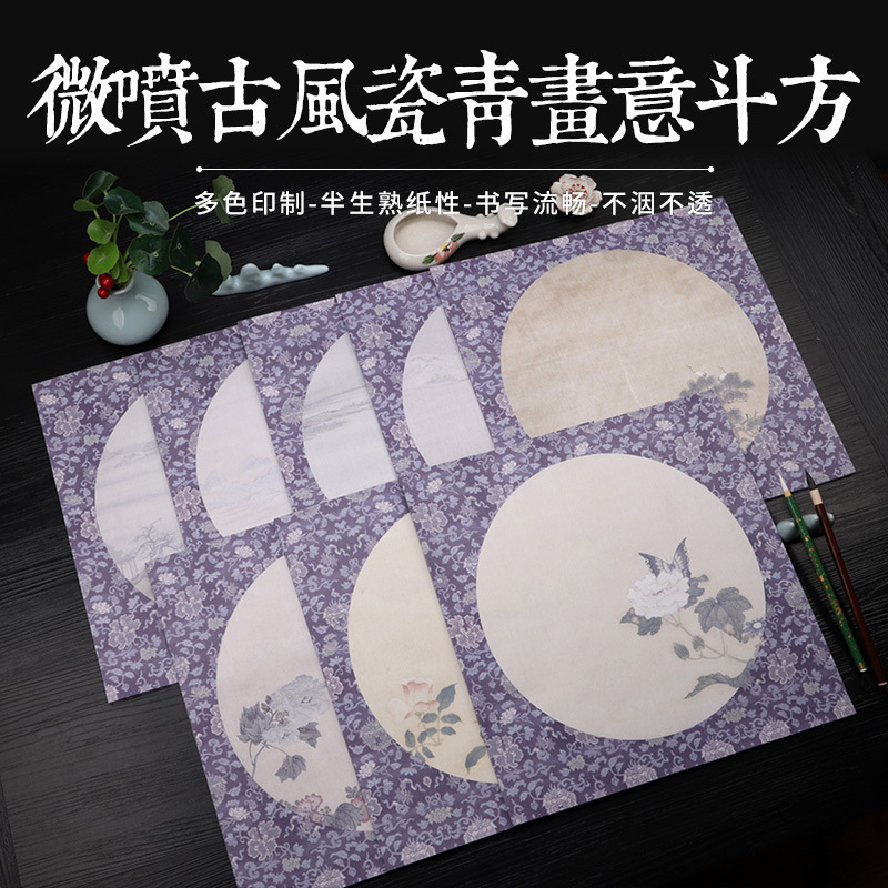 艺术微喷宣纸蜡染小品作品纸半生半熟复古做旧空白信札诗小楷抄写