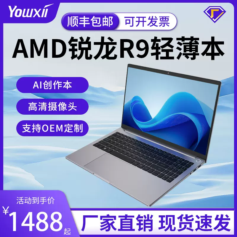 新款锐龙r5r7笔记本电脑家用办公轻薄本高性能游戏本手提电脑批发