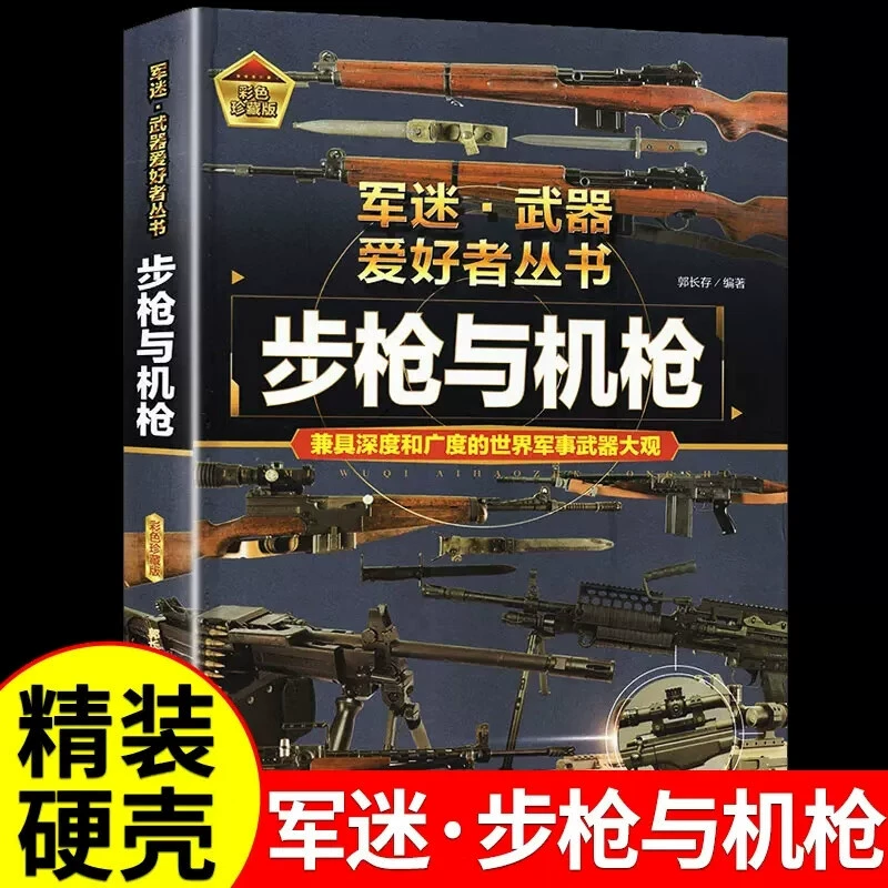 Оружие, энциклопедия, самолёт, бронетранспортёр, авианосец
