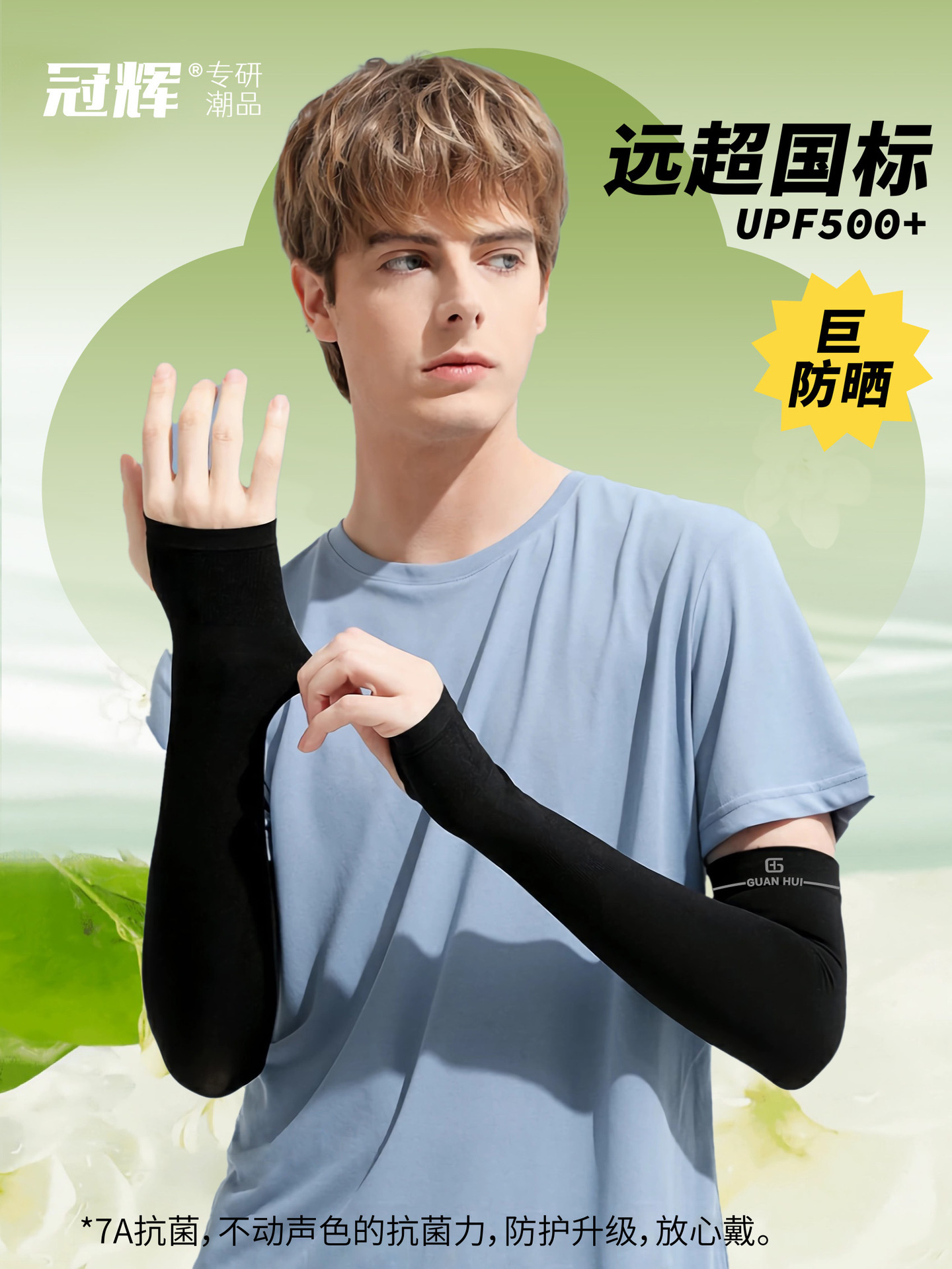 Guanhui Summer UV Protection Sunscreen Ice Sleeves High-end Paper Tube Packaging Logo Gift Outdoor Unisex Solid Color