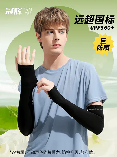 Guanhui Summer UV Protection Sunscreen Ice Sleeves High-end Paper Tube Packaging Logo Gift Outdoor Unisex Solid Color