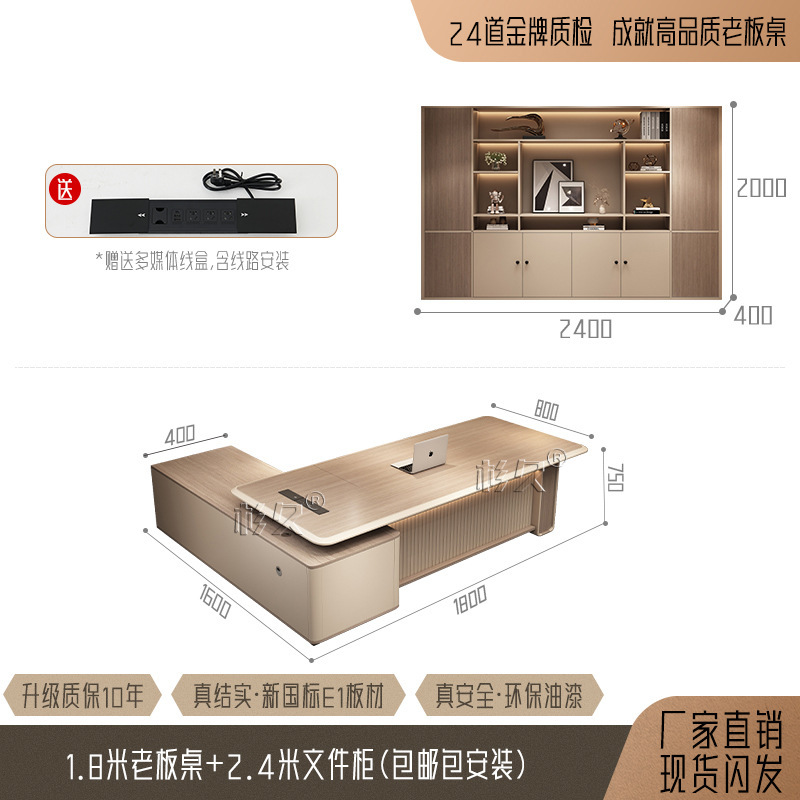 オフィス総裁断テーブル大班台社長主管組合オフィス現代テーブル軽豪華テーブル家具マネージャーシンプル|undefined