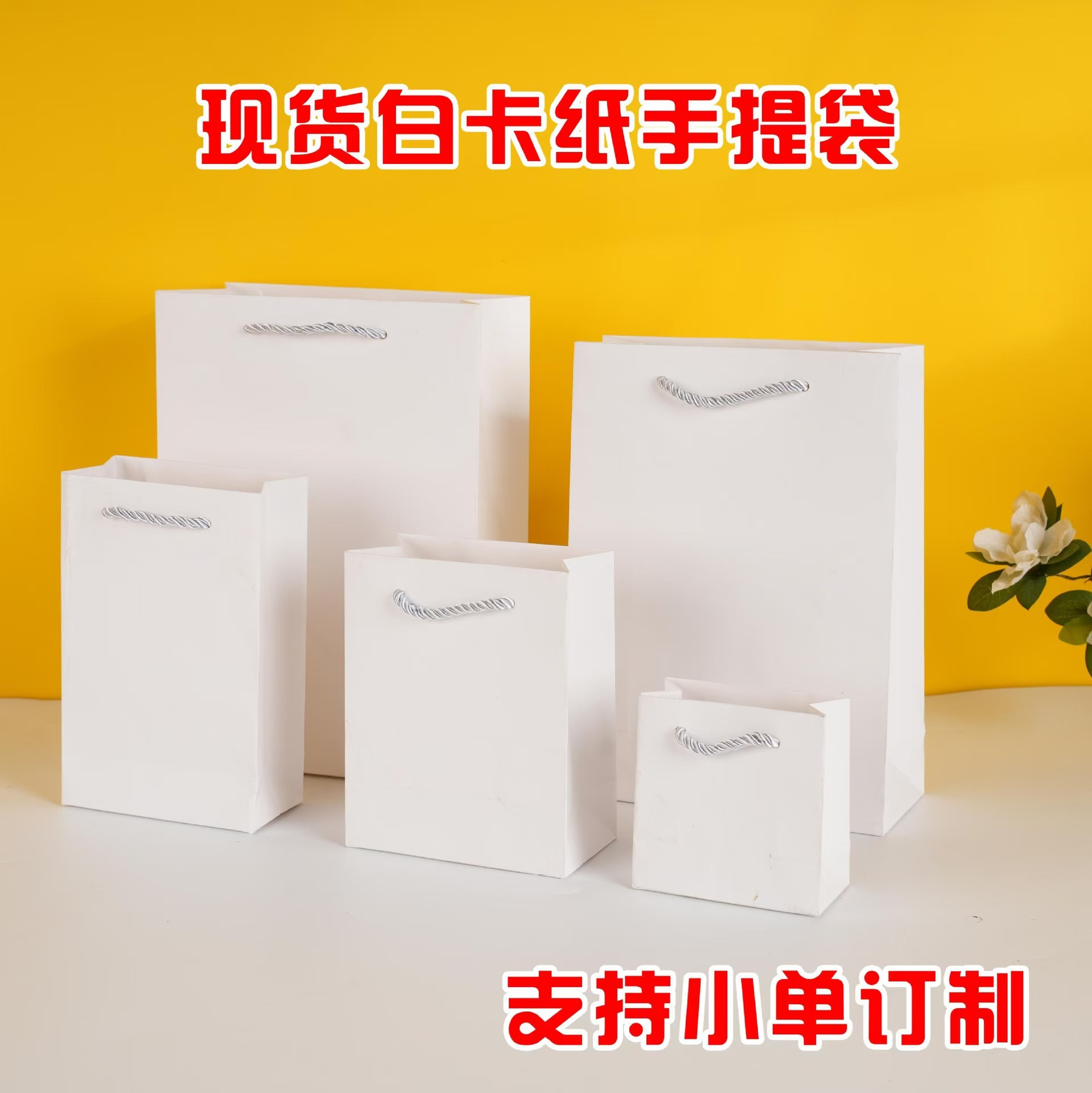 化妆护肤品礼品袋红酒包装袋珠宝纸袋手提袋礼袋收纳可定制礼袋