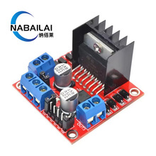 L298N電機驅動板模塊 直流步進電機機器人智能車驅動配件