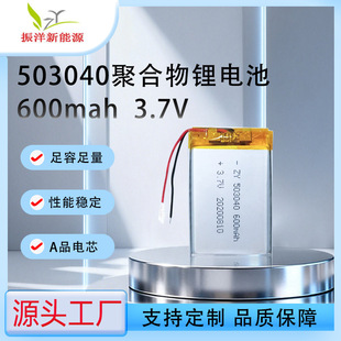 503040-600mah 3.7V���C�{�����䃺ͯ3D��ӡ̫��ܟ��ۺ����늳�