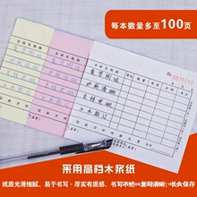 旧金回收承诺书特制寄售卖行保管单黄金首饰寄卖登记表本物品收购