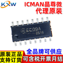 SC09A SC09B ICMAN����΢���� 9���I ��У�����ʽ�|��оƬ�Б���