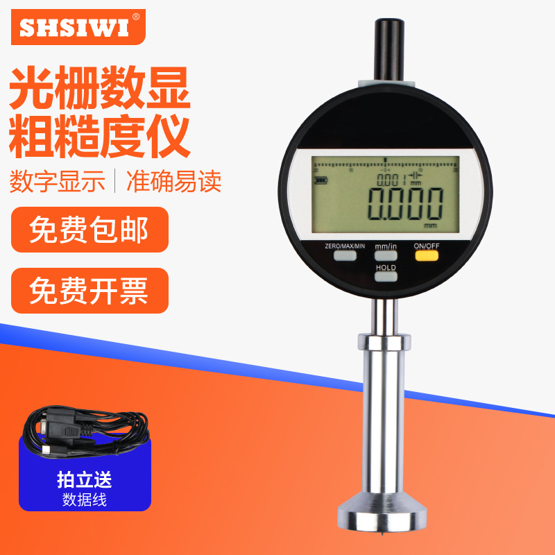 思为 光栅数显千分粗糙仪0-6.5喷砂丸抛丸锚纹表面凹坑测量指示表