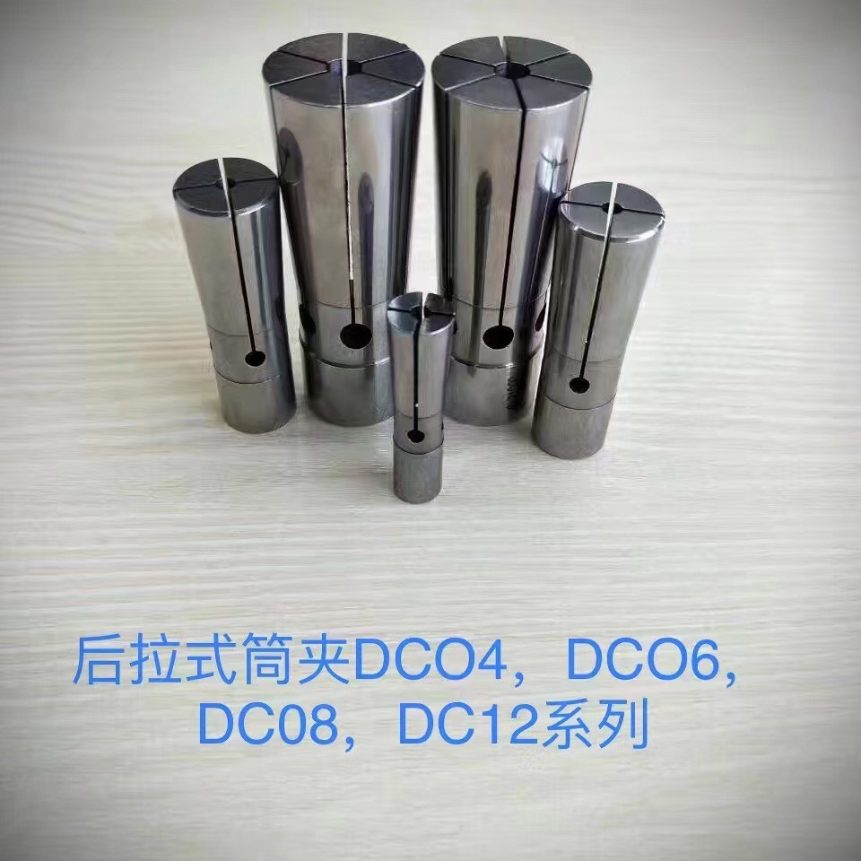 DC夹头，后拉夹头，精度高转速夹头，防干涉，价格优惠
