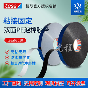 ��ɯtesa63610߅���b�ճ�N���h�p��PE�����z���p���z����