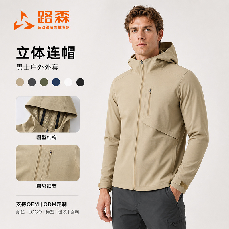 2026 New Men's Outdoor Sports Windbreaker Jacket, Windproof Seamless Taped Seam Jacket, Seamless Taped Seam