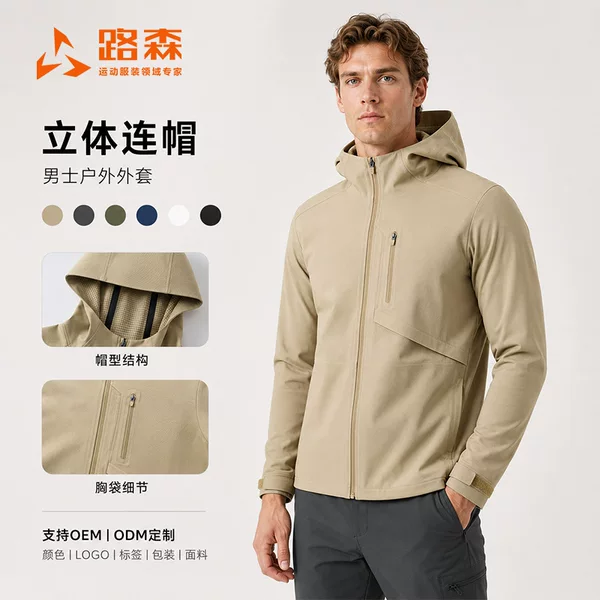 2026 New Men's Outdoor Sports Windbreaker Jacket, Windproof Seamless Taped Seam Jacket, Seamless Taped Seam