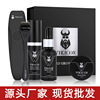 BEARD KIT 跨境 男士胡子膏胡须护理套盒 胡子油胡子蜡套装软化