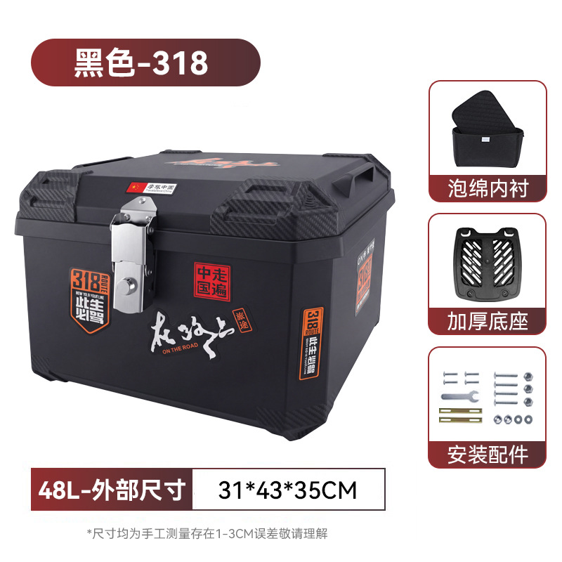 Baja trasera de automóviles eléctricos, motocicleta, coche de batería, caja trasera general, caja de almacenamiento, caja cuadrada grande, caja para llevar