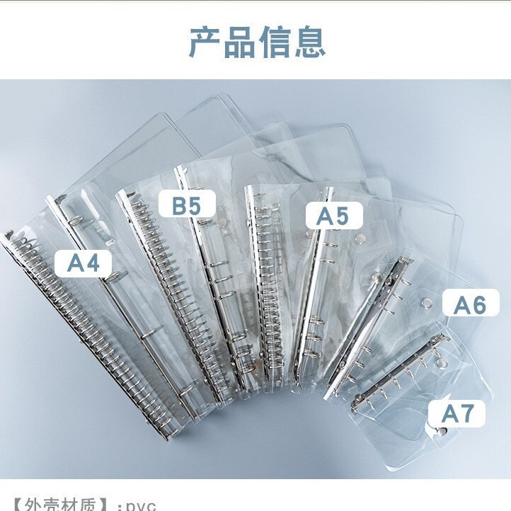 A7 Transparent Loose-Leaf Notebook A4 Binder Pvc Four-Hole Binder A5A6A4B5 Notebook Shell Inner Core
