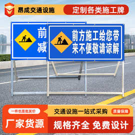 前方道路施工警示牌注意安全标志牌新国标指示护栏路牌标识牌