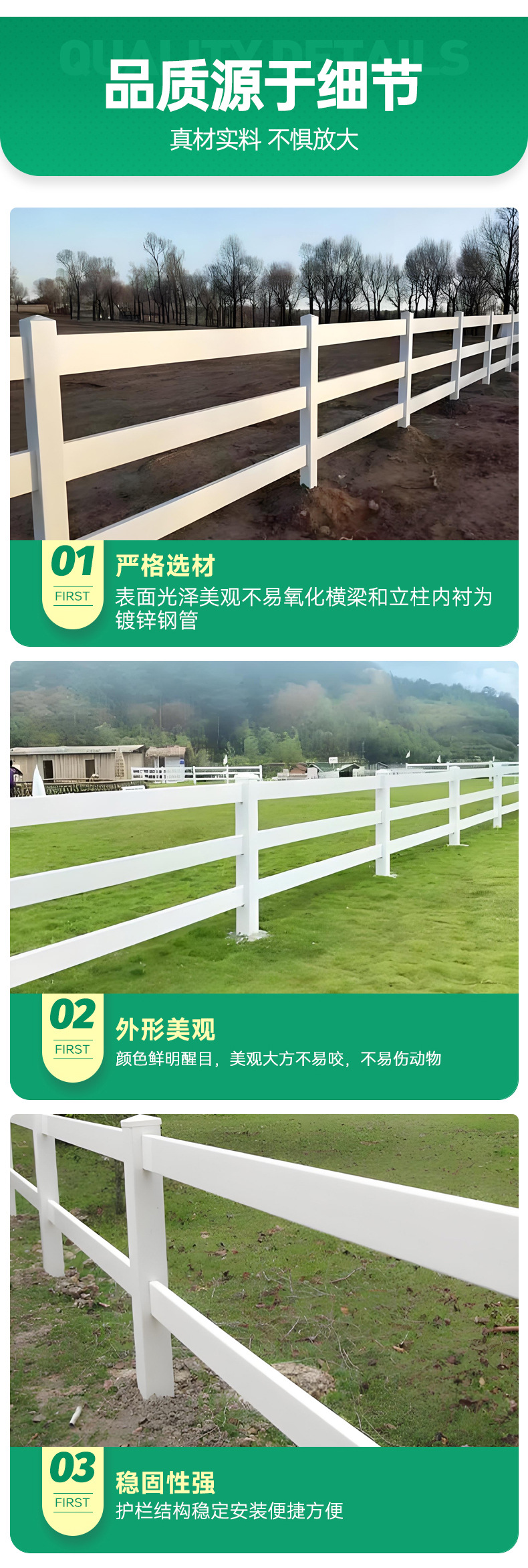pvc马场护栏详情页_06.jpg