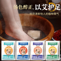 Nanjing Tongren Tang Green Gold Home Foot Bath Pack with mugwort, safflower, and old ginger foot bath powder to dispel dampness, mugwort foot bath pack