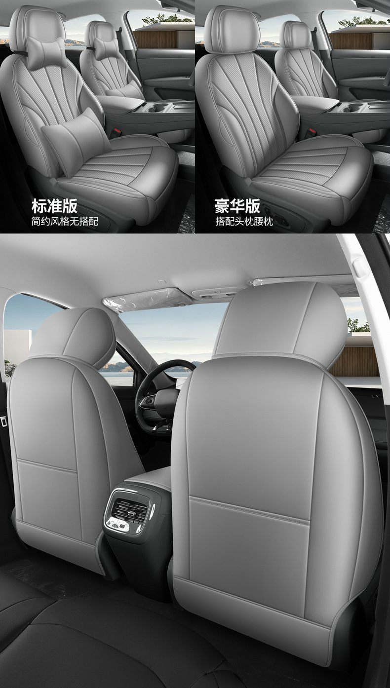 Suitable for 26 models of Beta S3, this all-around seat cover is a universal, all-season car interior accessory, specifically designed for the Jihu brand
