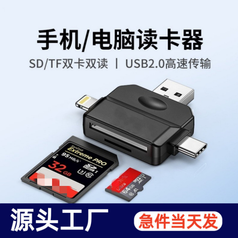 Suitable for Mobile Phone Card Reader Usb2.0 Sony Canon Slr Camera Sd Card Tf Card Reader Multi-Card Reading High-Speed Transmission